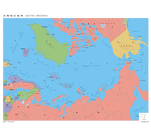 北极地区地图 1:1350万 4开 分国设色